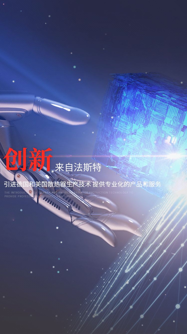 新鄉(xiāng)法斯特動(dòng)力設(shè)備有限公司